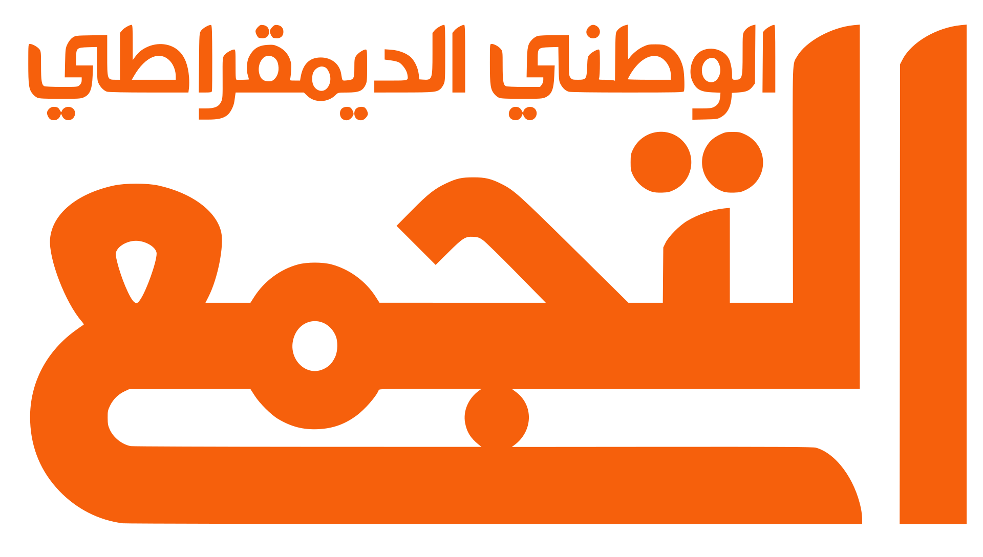Balad Logo
