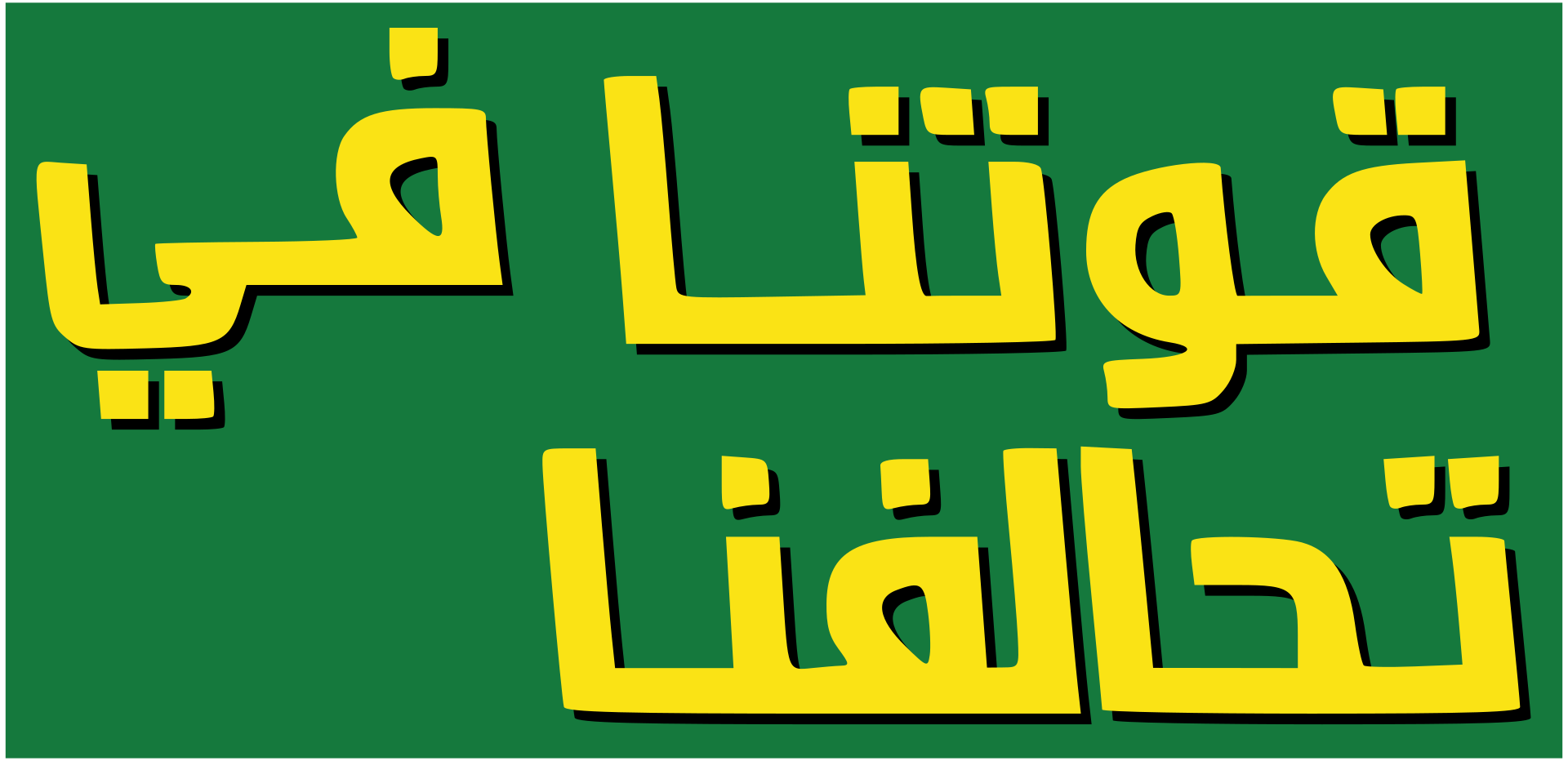Party Logo